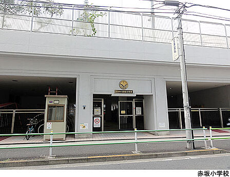 赤坂小学校