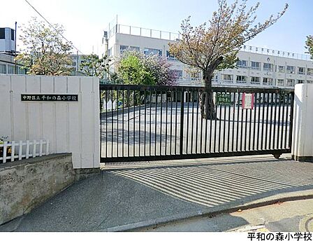 平和の森小学校