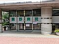周辺環境:関野...