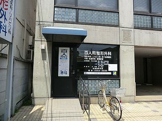 周辺環境:百人...