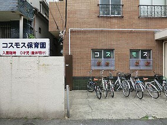 コスモス保育園