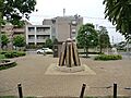 大道北記念公園