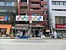周辺：周辺環境:マルス百貨店