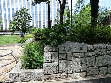和泉公園
