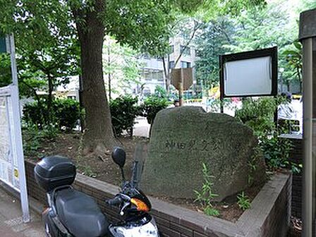 神田児童公園