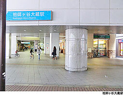 小田急小田原線 祖師ヶ谷大蔵駅 徒歩15分