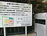 周辺：久松児童公園