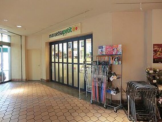 マルエツ晴海店
