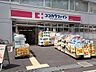 周辺：【ドラッグストア】ココカラファイン 中野中央店まで713ｍ