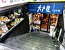 周辺：【和風料理】大戸屋ごはん処 駒沢大学駅前店まで826ｍ