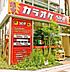 周辺：【その他】ベスト10 三軒茶屋店まで828ｍ