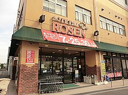 [周辺] そうてつローゼン上星川店まで854m、上星川駅前にあるスーパーです。深夜1:30まで営業しています！