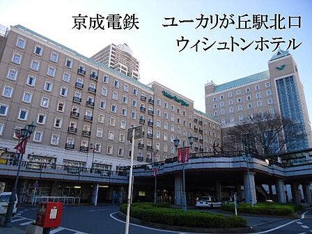 ユーカリが丘駅(京成 本線)まで1909m