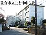 周辺：佐倉市立上志津中学校まで1639m