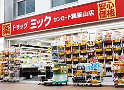 周辺施設の画像