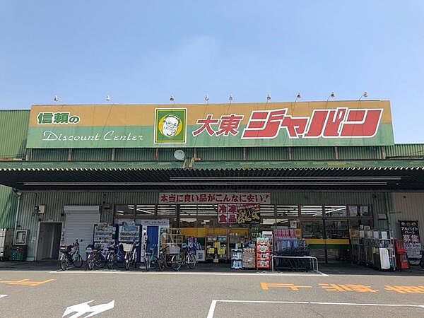 画像5:ジャパン大東店まで717m