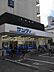周辺：サンディ鴻池店まで232m