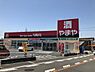 周辺：やまや　鴻池新田駅まで395m