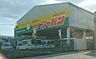 周辺：ジャパン大東氷野店まで192m