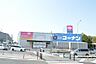 周辺：ホームセンターコーナン日進店まで510m