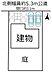 その他：配置図