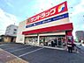 周辺：サンドラッグ下坂店まで340m