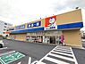 周辺：ドラッグユタカ緑境松店まで1120m