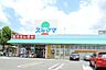 周辺：ドラッグスギヤマ神の倉店まで600m