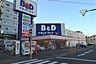 周辺：B＆Dドラッグストア平針店まで560m