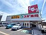 周辺：スギ薬局白土店まで650m