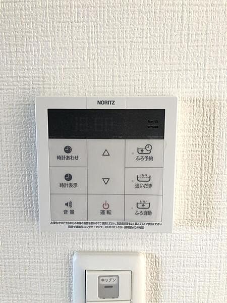 その他を拡大表示