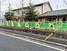 周辺：だいじ保育園まで310m