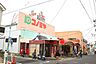 周辺：コノミヤ島田店まで670m