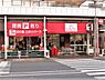 周辺：ヒルママーケットプレイス本牧店まで180m