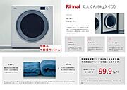 衣類乾燥機仕様書