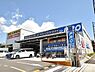 周辺：コーナンPRO下永谷店まで250m