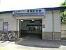 周辺：湘南町屋駅(湘南モノレール 江の島線)まで1160m