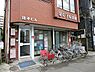 周辺：根岸星の子保育園まで1260m