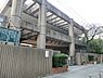 周辺：横浜市立日枝小学校まで783m