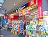 周辺：ヘルスケアセイジョー藤棚店まで780m