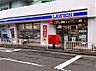 周辺：ローソン横浜霞ヶ丘店まで630m