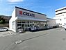 周辺：クリエイト大和下和田店まで760m