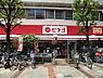 周辺：ピアゴイセザキ店まで521m