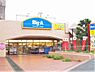 周辺：ビッグ・エー横浜平戸店まで410m