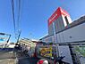 周辺：ホームズ東戸塚店まで640m
