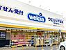 周辺：ウエルシア藤沢善行店まで859m