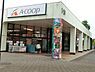 周辺：A・コープ藤の台店まで1113m
