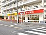 周辺：スギドラッグ鶴見馬場店まで470m