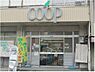 周辺：ユーコープ永田店まで991m