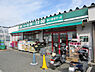 周辺：まいばすけっと新桜ヶ丘店まで2137m